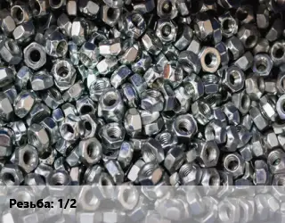 Контргайка 1/2